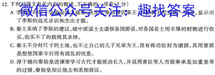 安徽第一卷·2022-2023学年安徽省七年级下学期阶段性质量监测(八)8语文