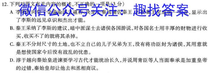 2023年中考导向预测信息试卷(临门B卷)语文