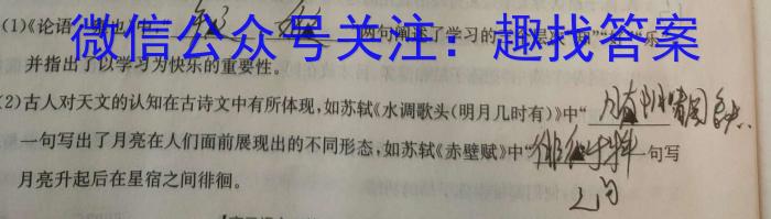 河南省2022-2023学年高一年级下学期学业质量监测(2023.07)语文