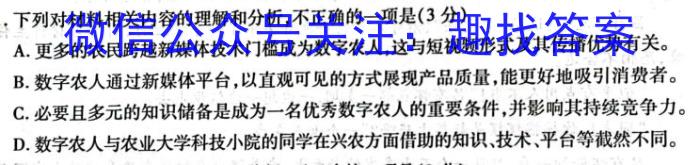吉林省2024~2023学年高二年级下学期期末考试(标识黑色正方形包菱形)语文