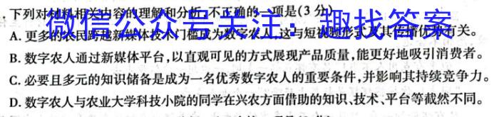 广西省钦州市2023年春季学期高二期末教学质量监测(23-567B)语文