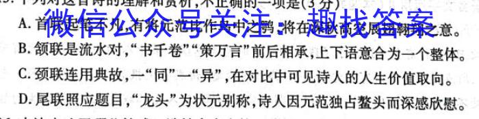 山西省2023年春季学期高二年级7月质量检测语文