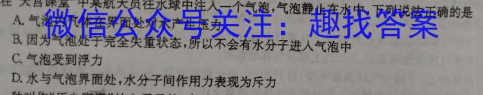 衡水金卷 2022-2023学年度下学期高二年级期末考试(新教材·月考卷)物理`