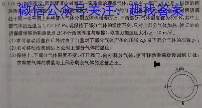 安徽省2022-2023学年同步达标自主练习·七年级第八次(期末)l物理