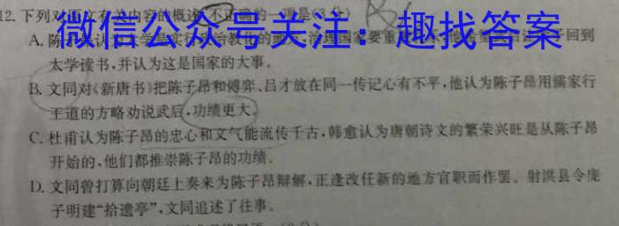 广西南宁市2022-2023学年度高二年级下学期期末普高联考语文