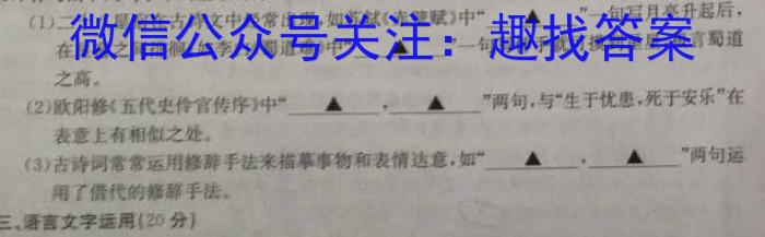 2023年河北省九地市初三模拟联考(二)语文