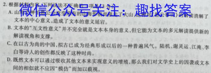 广西省北海市2023年春季学期高二期末教学质量检测(23684B)语文