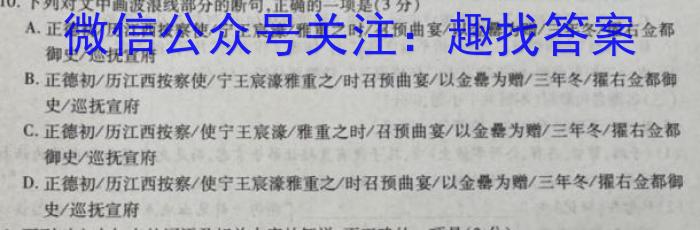 中考模拟猜押系列 2023年河北省中考适应性模拟检测(预测一)语文