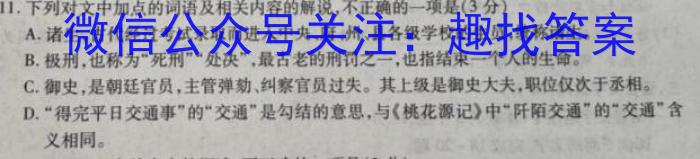 山东省2023年初中学业水平考试复习自测(三)(2023.6)语文