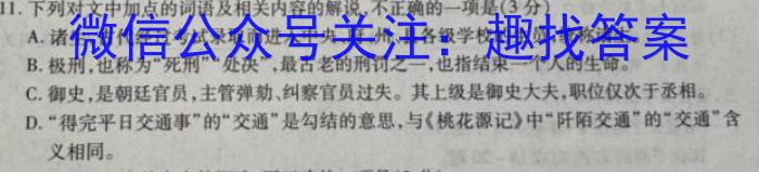 2023年陕西省初中学业水平考试全仿真卷(F)语文