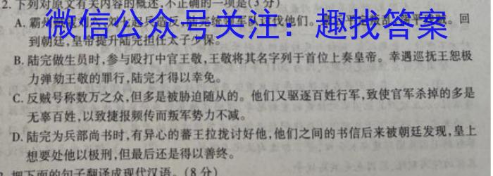 山西省大同一中2024-2023学年八年级第二学期阶段性综合素养评价（二）语文
