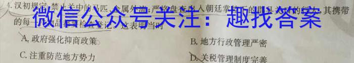 福建省漳州市2022-2023学年(下)高一期末高中教学质量检测政治~
