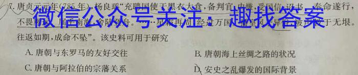 2023年河南省高一年级6月联考（23-500A）政治~