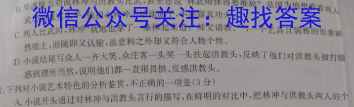  2023年安徽省名校之约大联考中考导向压轴信息卷语文