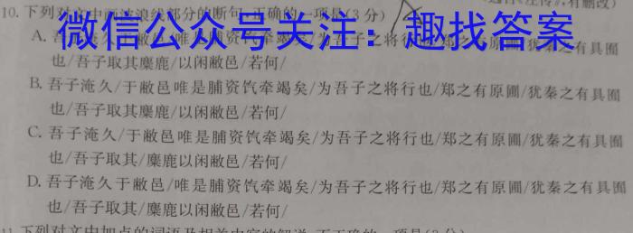 2023年陕西省初中学业水平考试全真模拟押题卷(二)语文