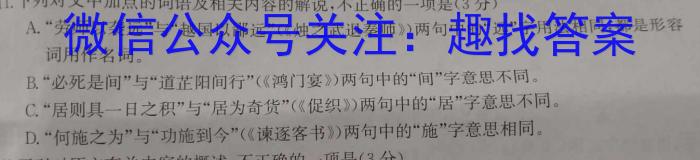 横峰县2023年九年级第二次适应性考试（23-CZ248c）语文