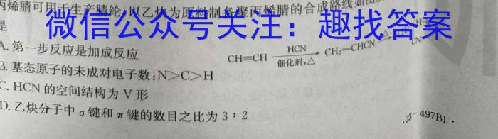 齐市普高联谊校2022~2023学年高一下学期期末考试(23102A)化学