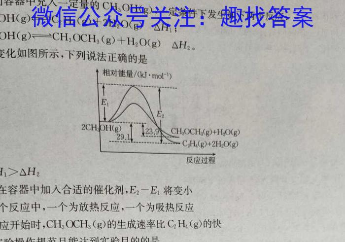 四川省蓉城名校联盟2022-2023学年高二下学期期末联考化学