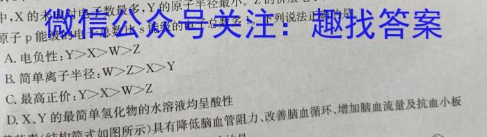 山东省2022-2023学年度高一下学期期末考试(2023.07)化学