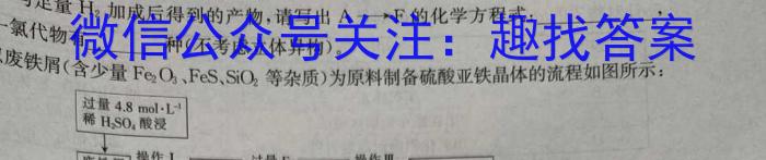 乌鲁木齐市第四中学2022-2023学年度下学期高一年级阶段性诊断测试化学