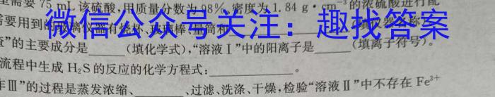 黄冈黄石鄂州三市2023年春季高一年级期末联考化学