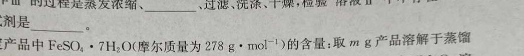 河北省2022~2023学年高二(下)第三次月考(23-486B)化学