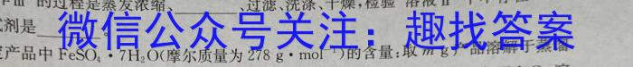 浙江省新阵地教育联盟2024届高二年级下学期第一次联考化学