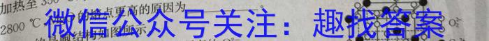 衡水金卷 湖南省2023年高二期末联考化学