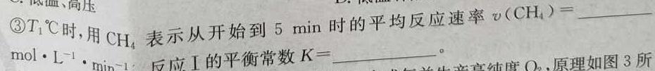 文博志鸿 2023年河北省初中毕业生升学文化课模拟考试(押题卷)化学