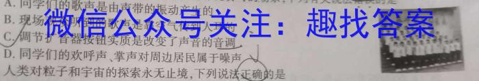 甘肃省宕昌一中2022~2023学年度高一第二学期第二次月考(23663A)物理`