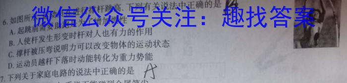 2023年广西示范性高中高一联合调研测试(2023.6)q物理