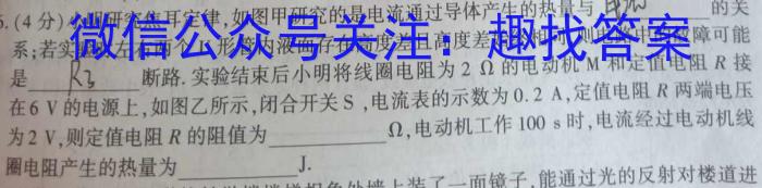 2022-2023学年陕西省八年级期未教学质量检测(标识♨)物理`