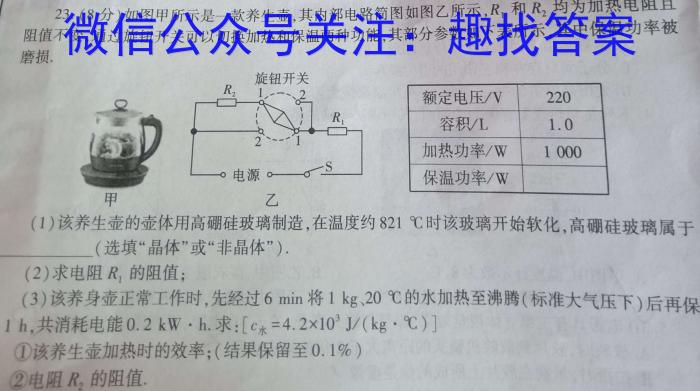 智慧上进·2022-2023学年高二年级5月统一调研测试f物理