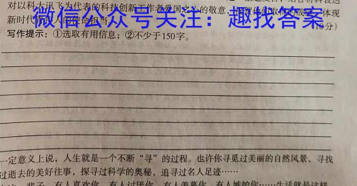 2022-2023学年安徽省九年级教学质量检测（八）语文