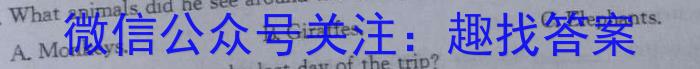 安徽省2022-2023学年高二第二学期三市联合期末检测英语