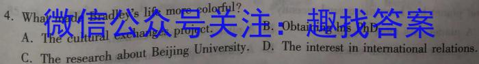 天一大联考·202-2023学年高二年级下学期7月联考英语