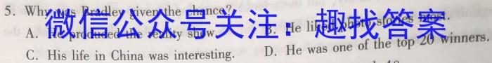 九师联盟 2022-2023学年高二洛阳强基联盟5月联考英语