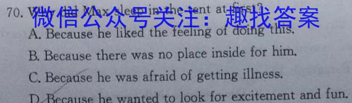 2023年临沂市初中学业水平考试二轮模拟试题英语