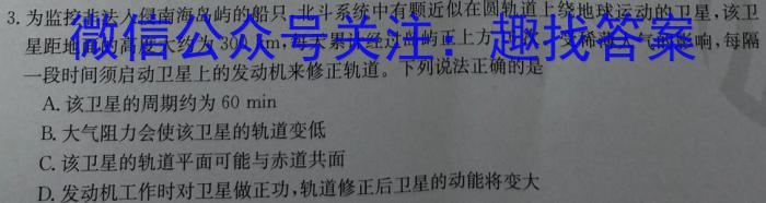 2023届全国百万联考老高考高三5月联考(6001C)l物理