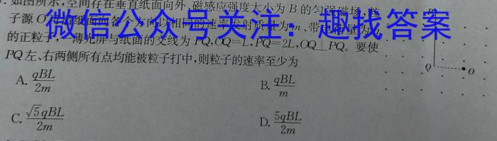 府谷中学2022-2023学年高二年级第二学期第二次月考(232773Z)f物理