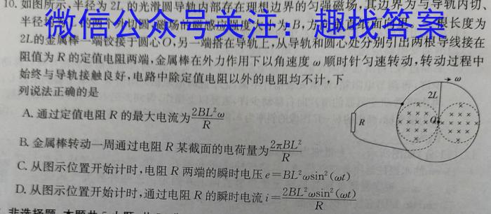 泗县二中2022-2023学年度第二学期高二第二次联考(23621B)物理`