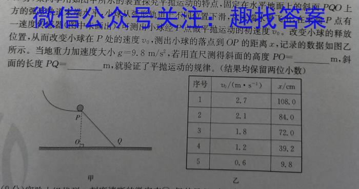 衢州市2023年6月高二年级教学质量检测试卷.物理