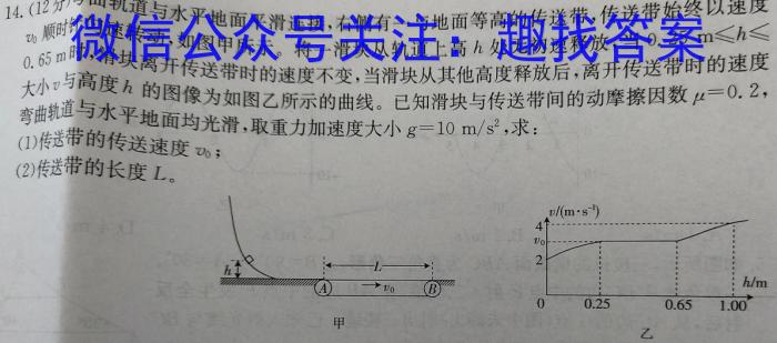 亳州一中2023届高三年级高考冲刺卷q物理