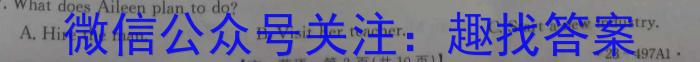 黑龙江2022-2023下联合体高一第二次考试（23-510A）英语