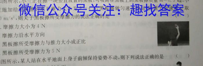 2023年滁州市高一教学质量监测.物理