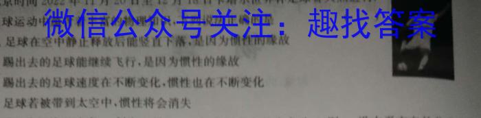 鞍山市一般高中协作校2024-2023学年高一六月月考q物理