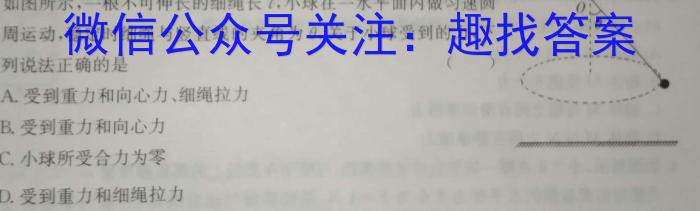 南阳市第一中学2022-2023学年高一(下)期末考试(6月).物理