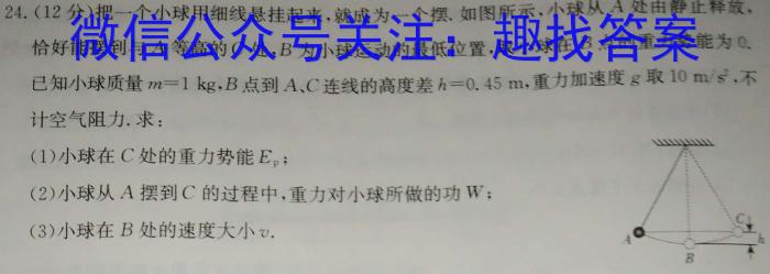 怀仁一中2022-2023学年下学期高一期末考试(23731A).物理