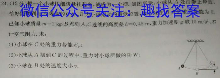 南充市2023年初中学业水平考试(2023.6)物理`