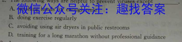 云南省2024-2023高二期末模拟考试卷(23-529B)英语